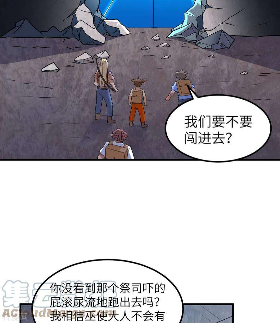 我和妹子们的荒岛余生200话