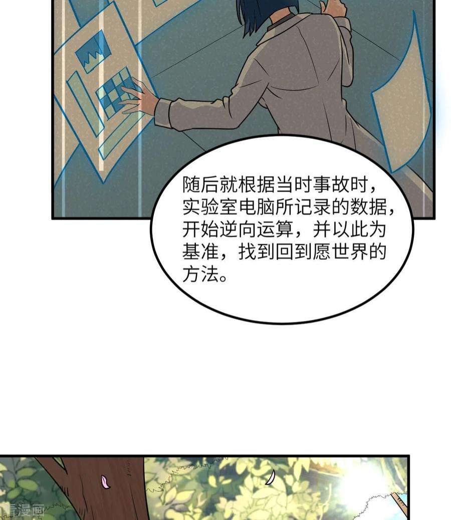 我和妹子们的荒岛余生200话
