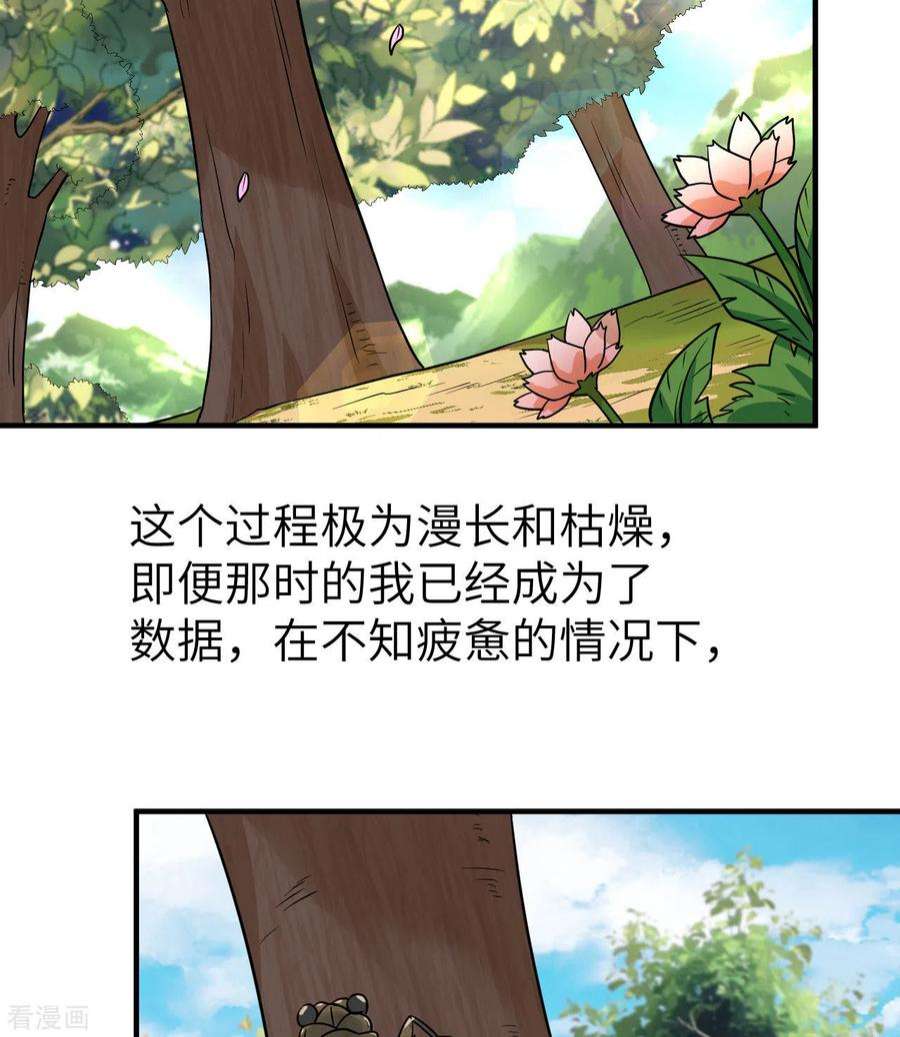 我和妹子们的荒岛余生200话