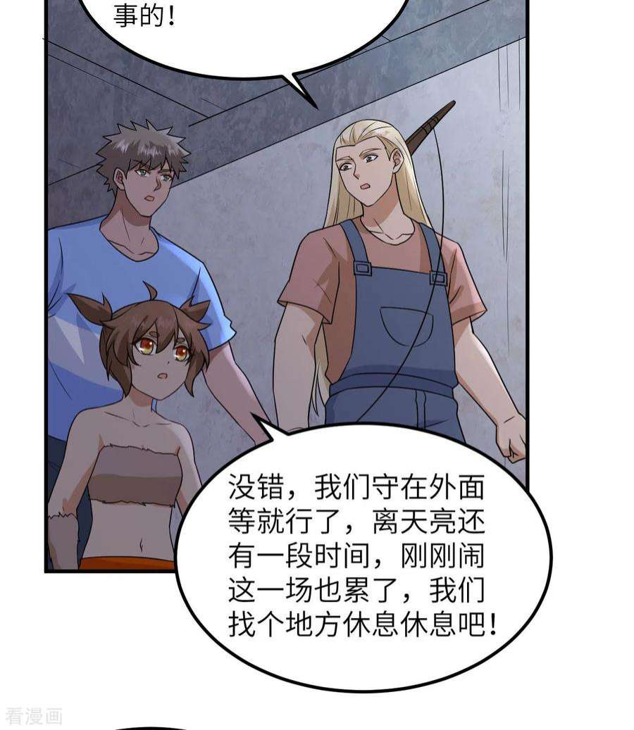 我和妹子们的荒岛余生200话