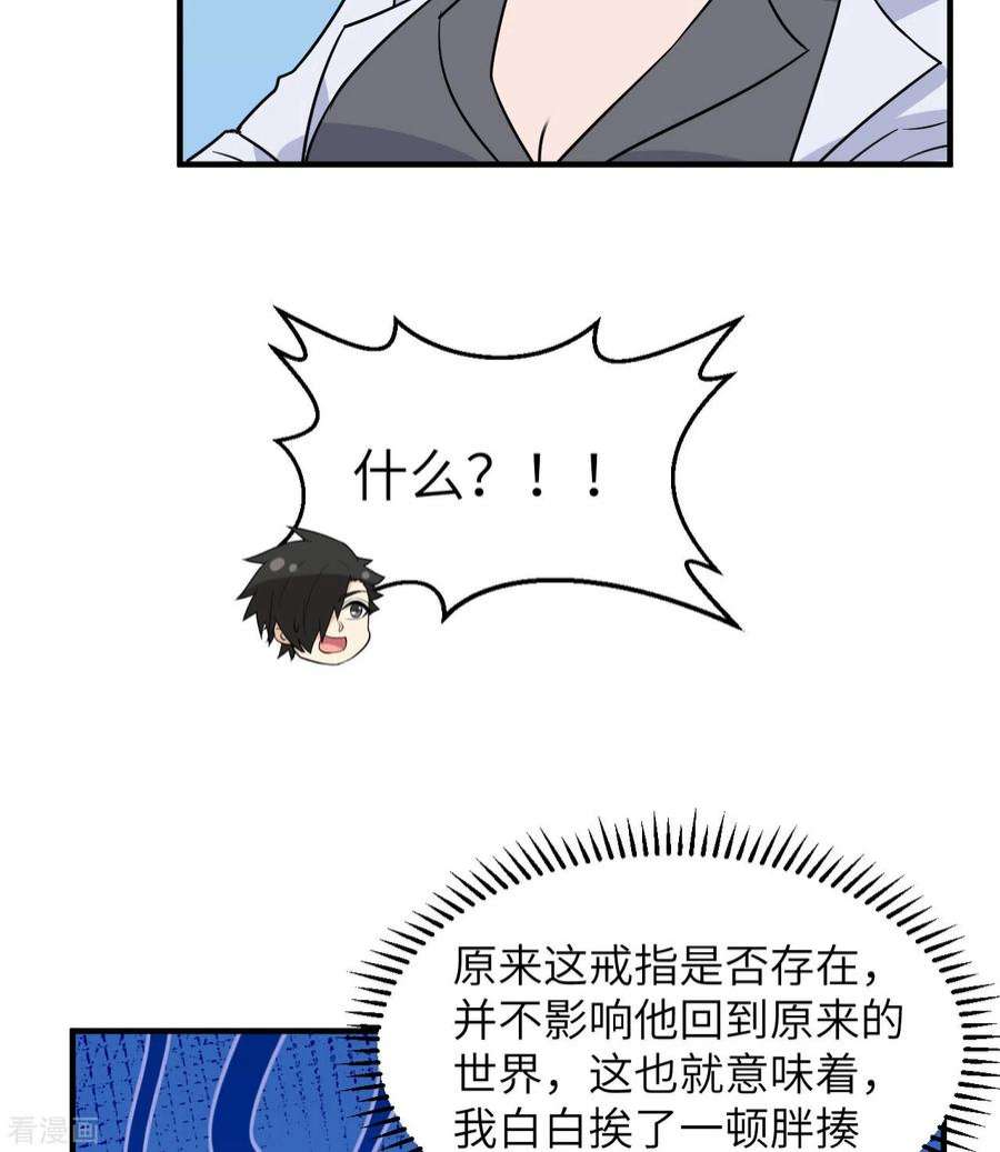 我和妹子们的荒岛余生200话