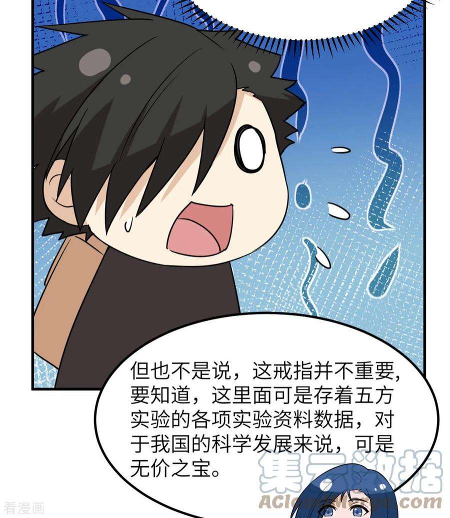 我和妹子们的荒岛余生200话