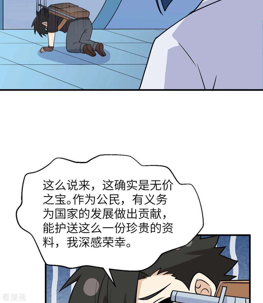 我和妹子们的荒岛余生200话