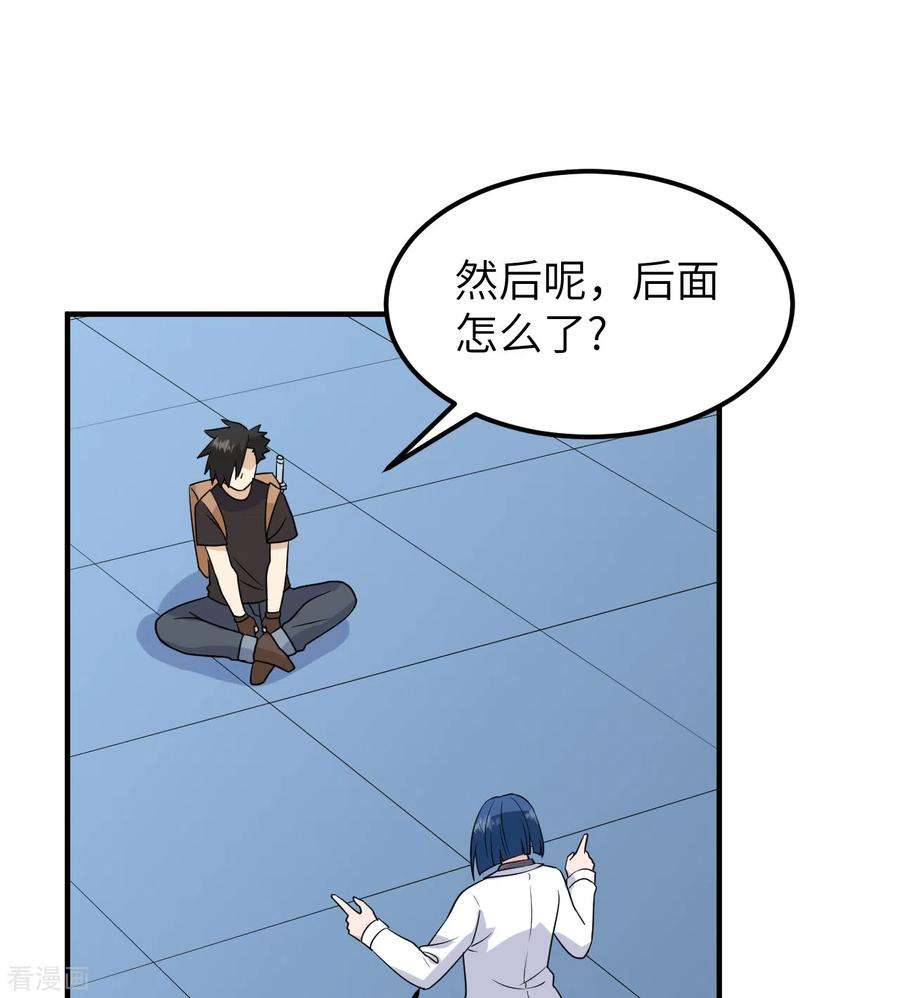 我和妹子们的荒岛余生200话