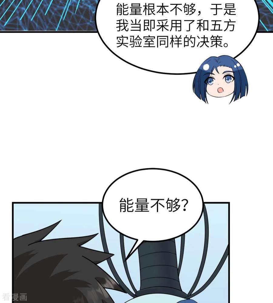 我和妹子们的荒岛余生200话