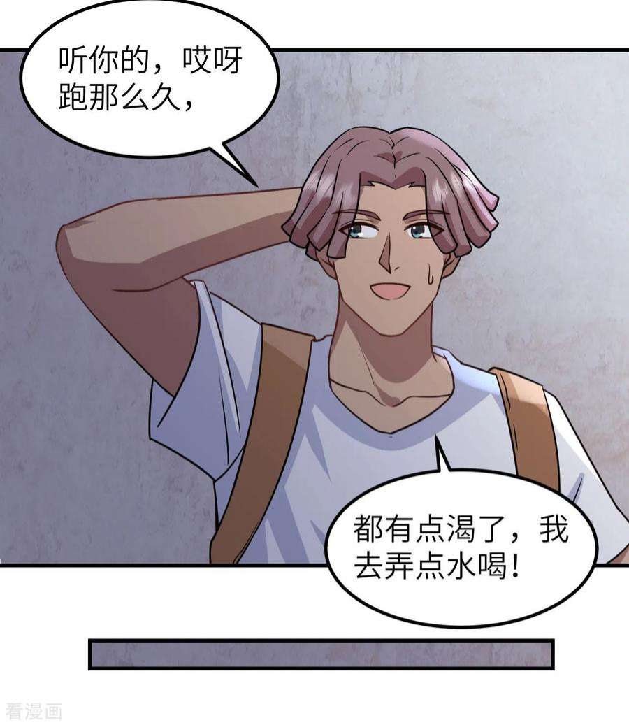 我和妹子们的荒岛余生200话