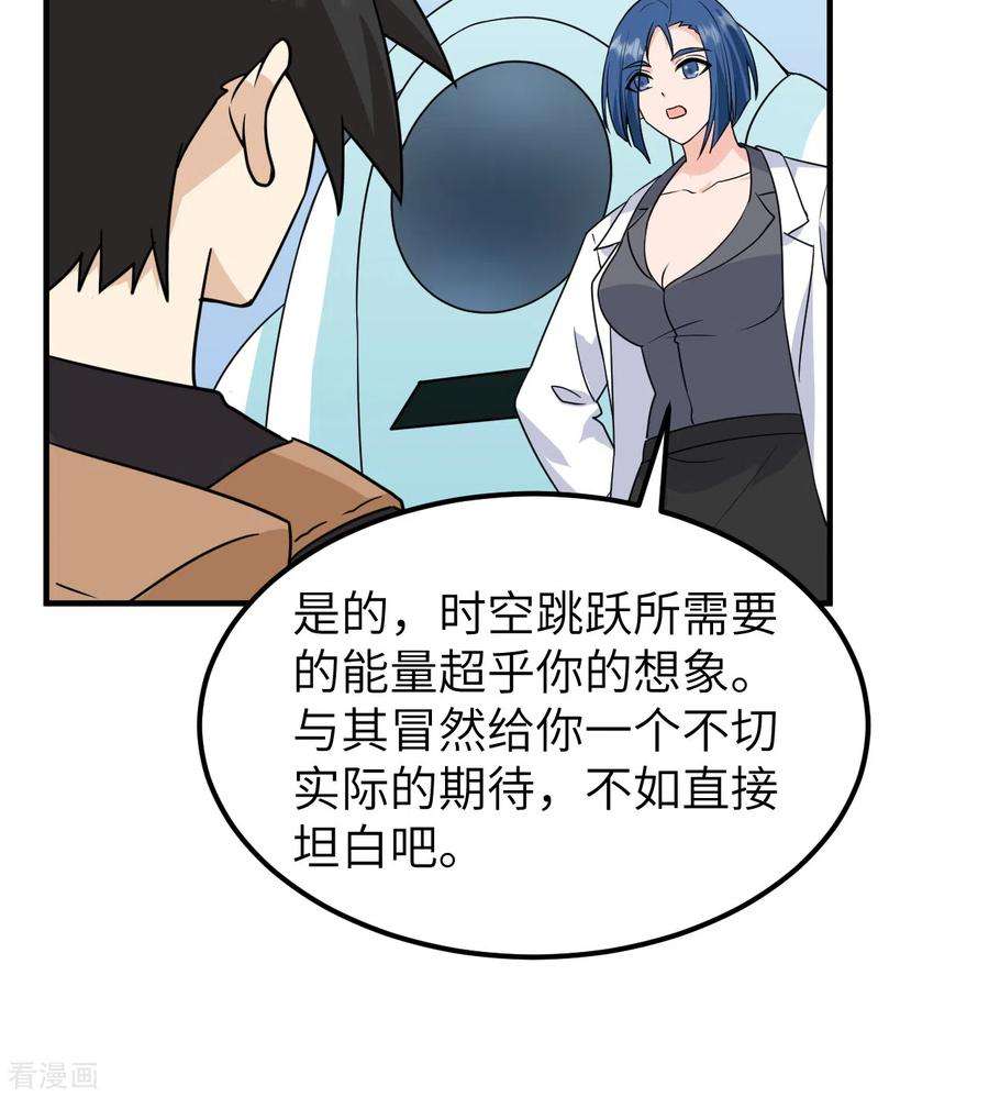 我和妹子们的荒岛余生200话