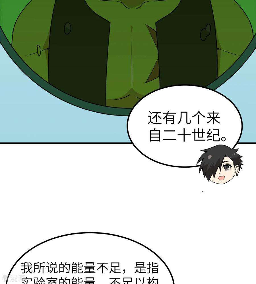我和妹子们的荒岛余生200话
