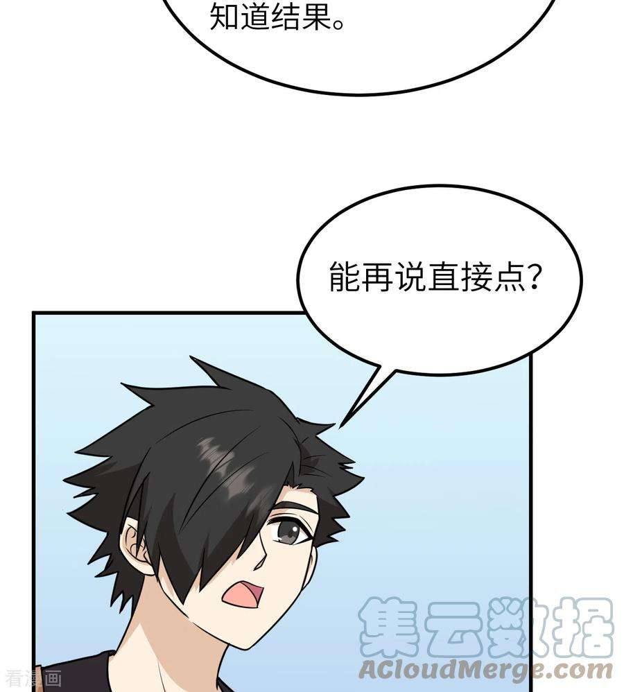 我和妹子们的荒岛余生200话