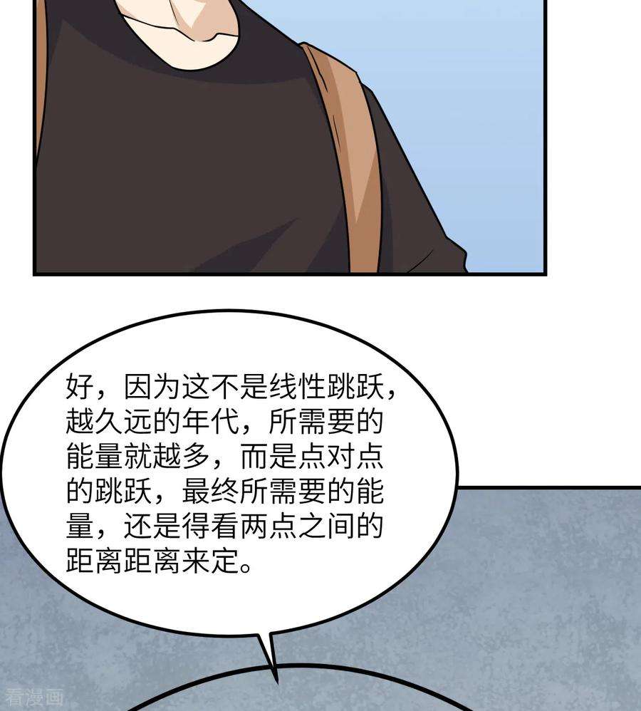 我和妹子们的荒岛余生200话
