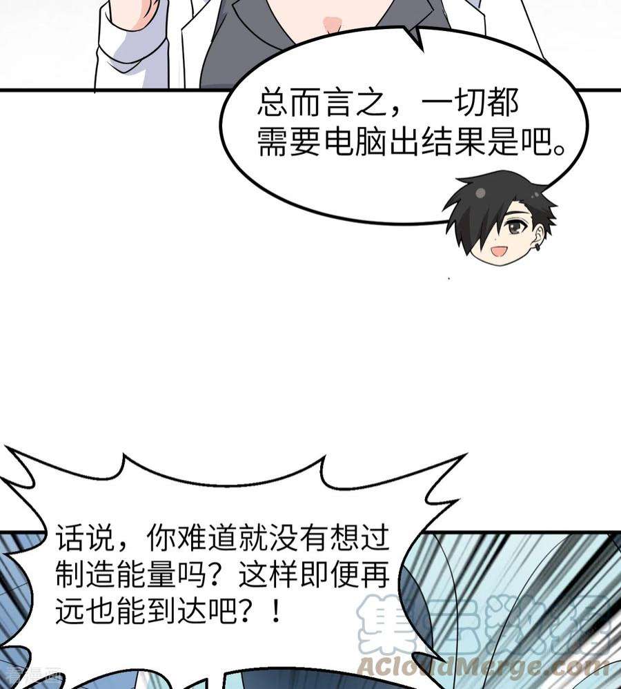 我和妹子们的荒岛余生200话