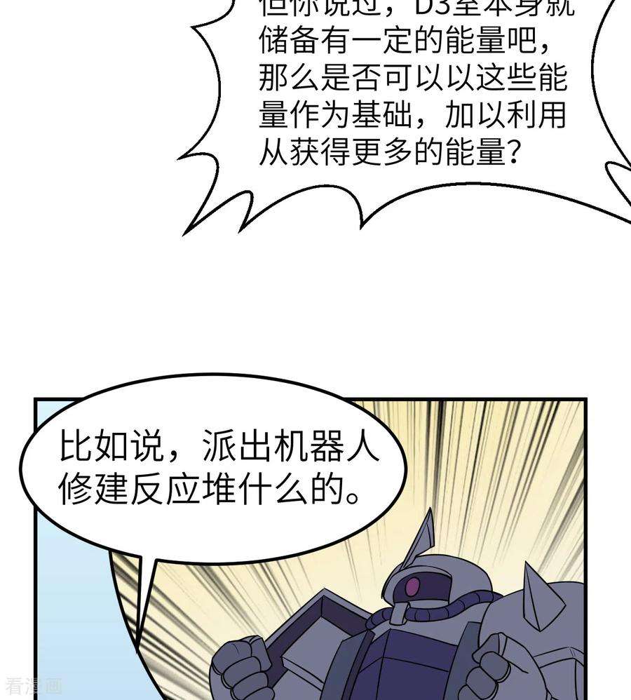我和妹子们的荒岛余生200话