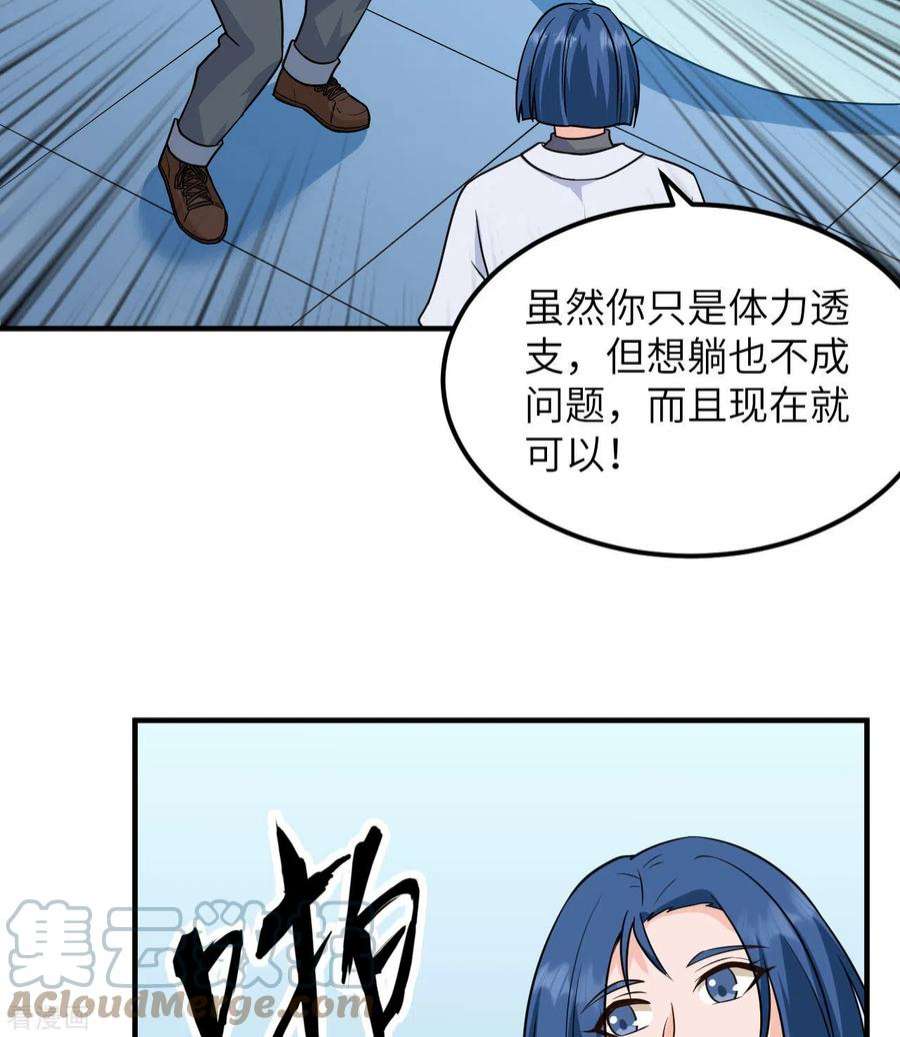 我和妹子们的荒岛余生200话