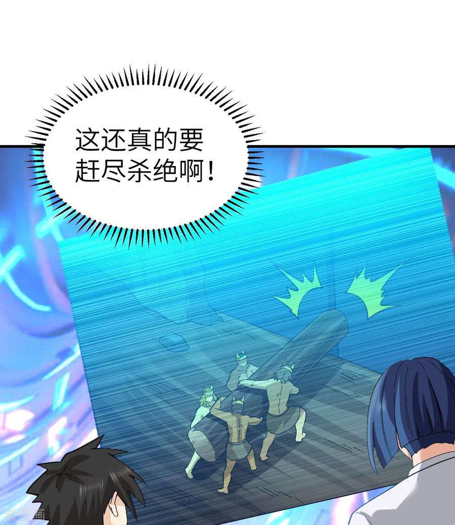 我和妹子们的荒岛余生201话