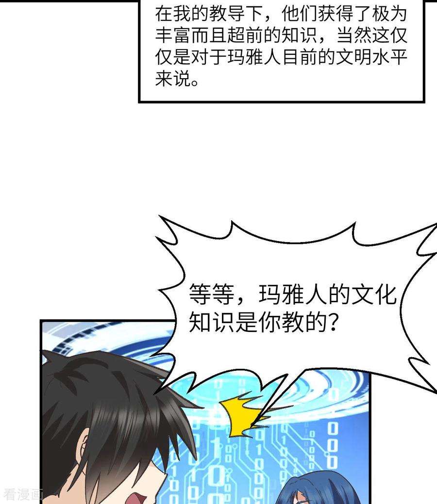 我和妹子们的荒岛余生201话