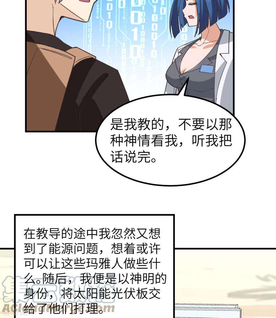 我和妹子们的荒岛余生201话