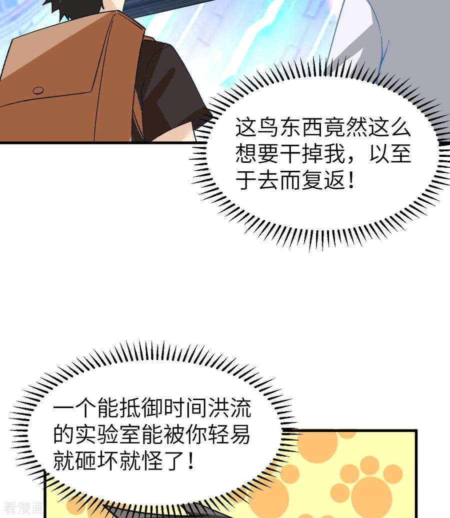 我和妹子们的荒岛余生201话