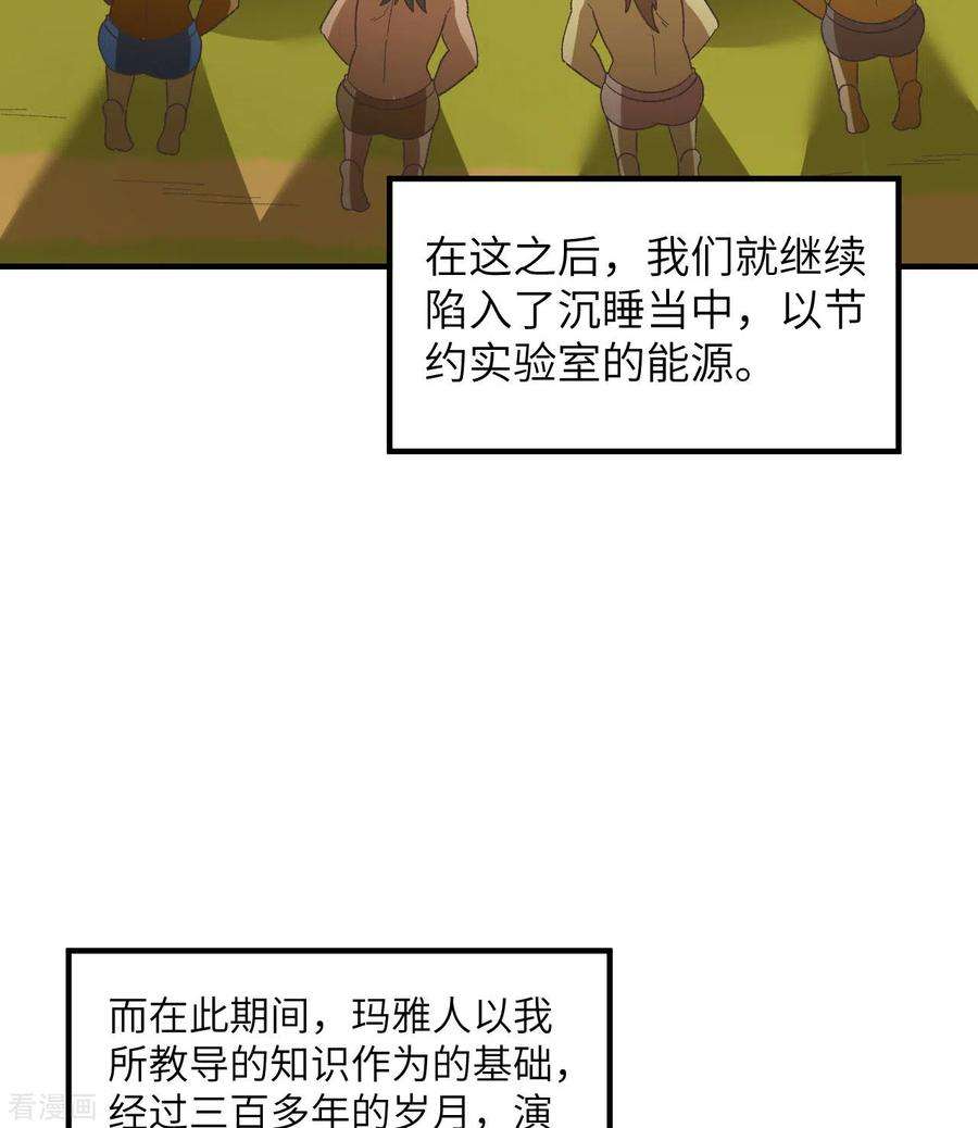 我和妹子们的荒岛余生201话
