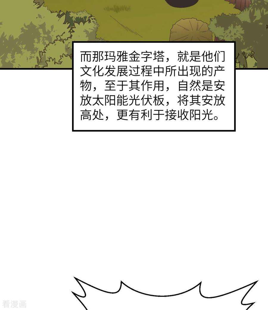 我和妹子们的荒岛余生201话