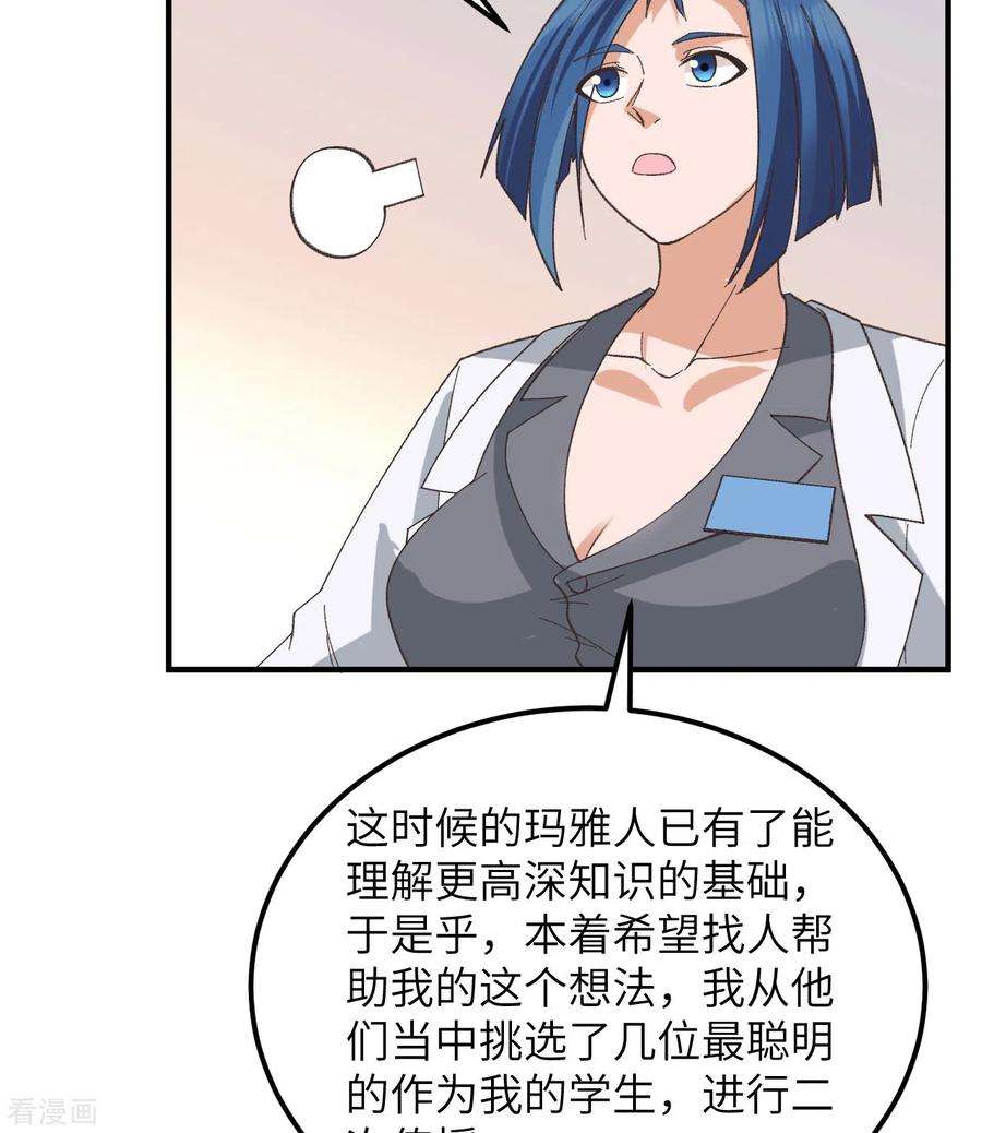 我和妹子们的荒岛余生201话