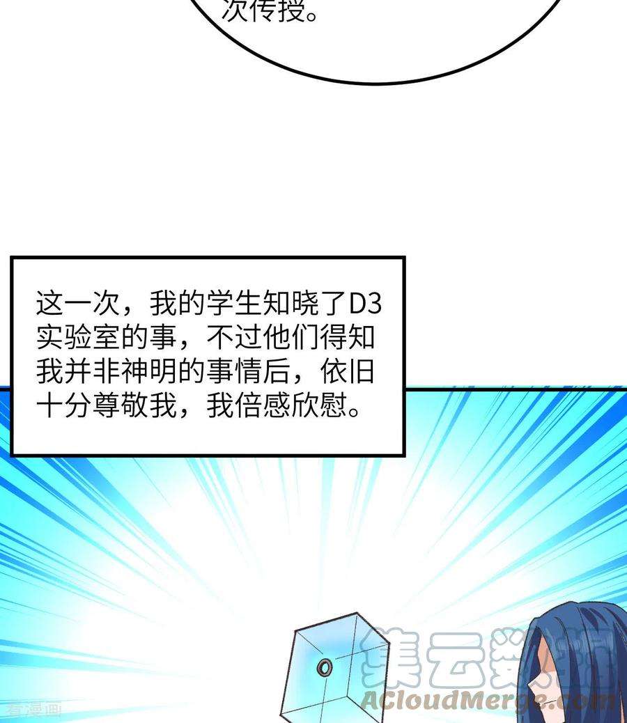我和妹子们的荒岛余生201话