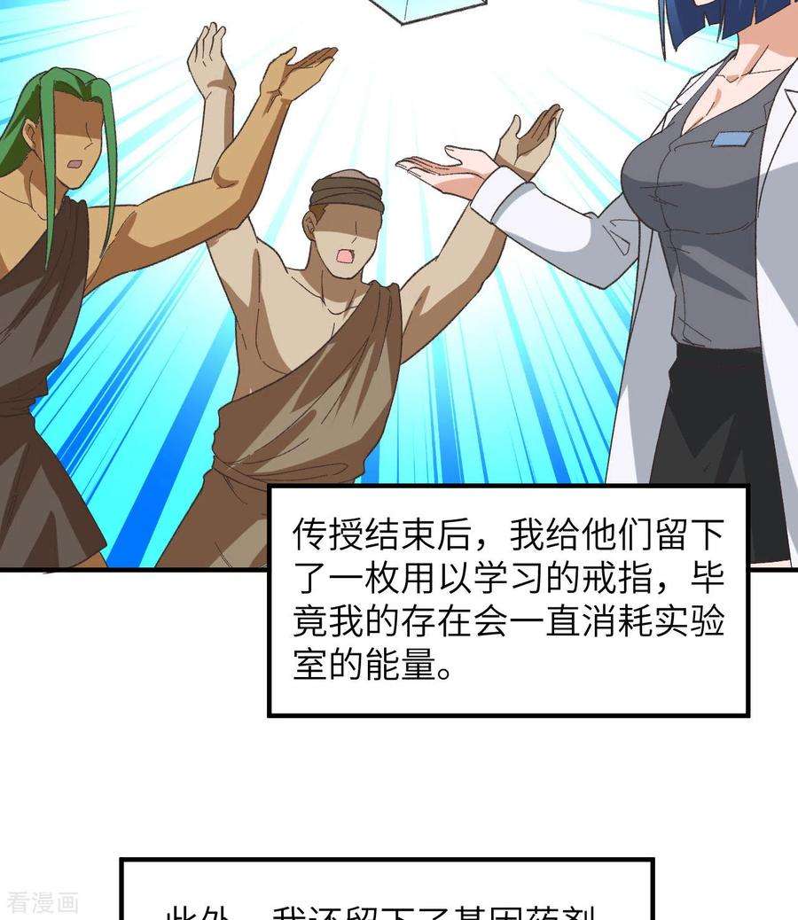 我和妹子们的荒岛余生201话