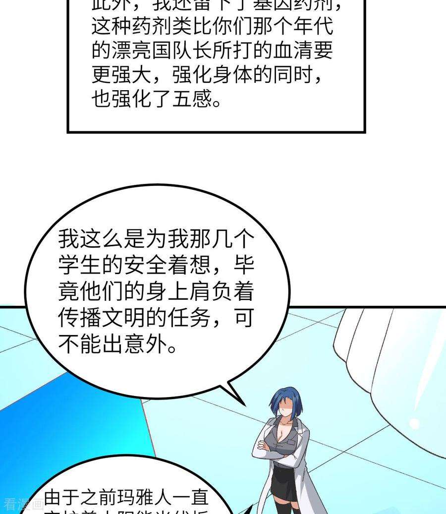 我和妹子们的荒岛余生201话