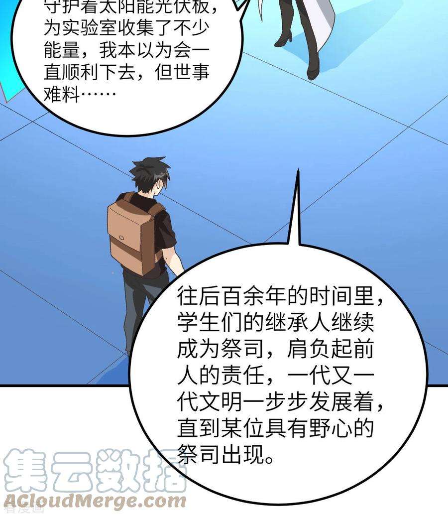 我和妹子们的荒岛余生201话