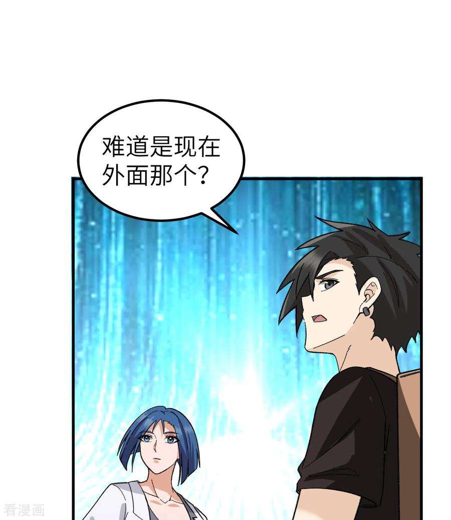 我和妹子们的荒岛余生201话