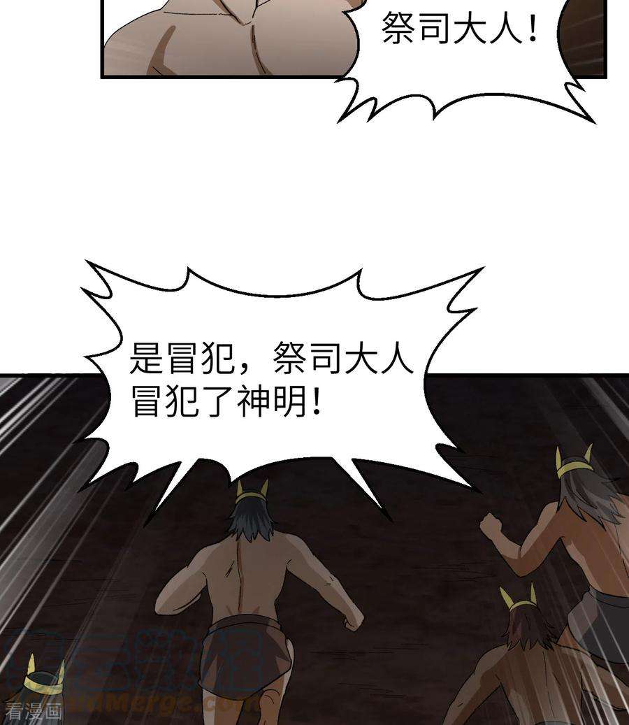 我和妹子们的荒岛余生201话