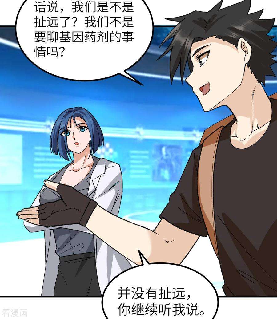 我和妹子们的荒岛余生201话