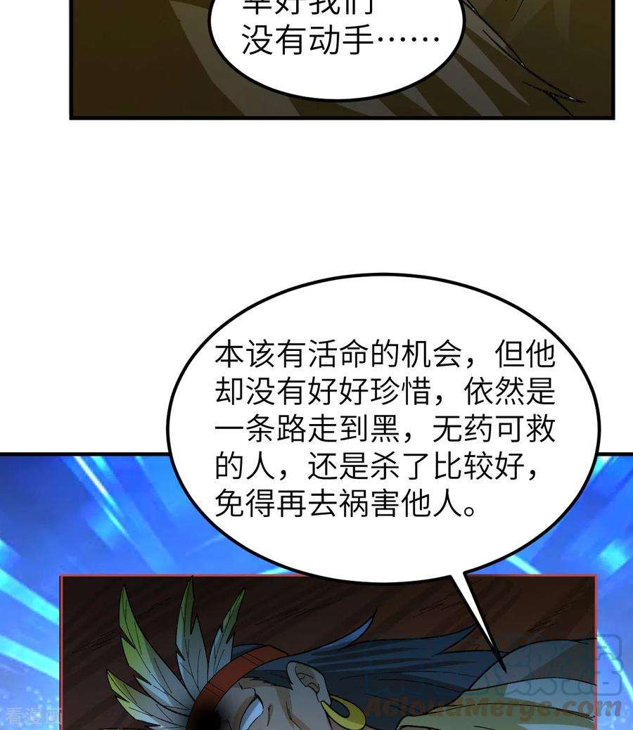 我和妹子们的荒岛余生201话
