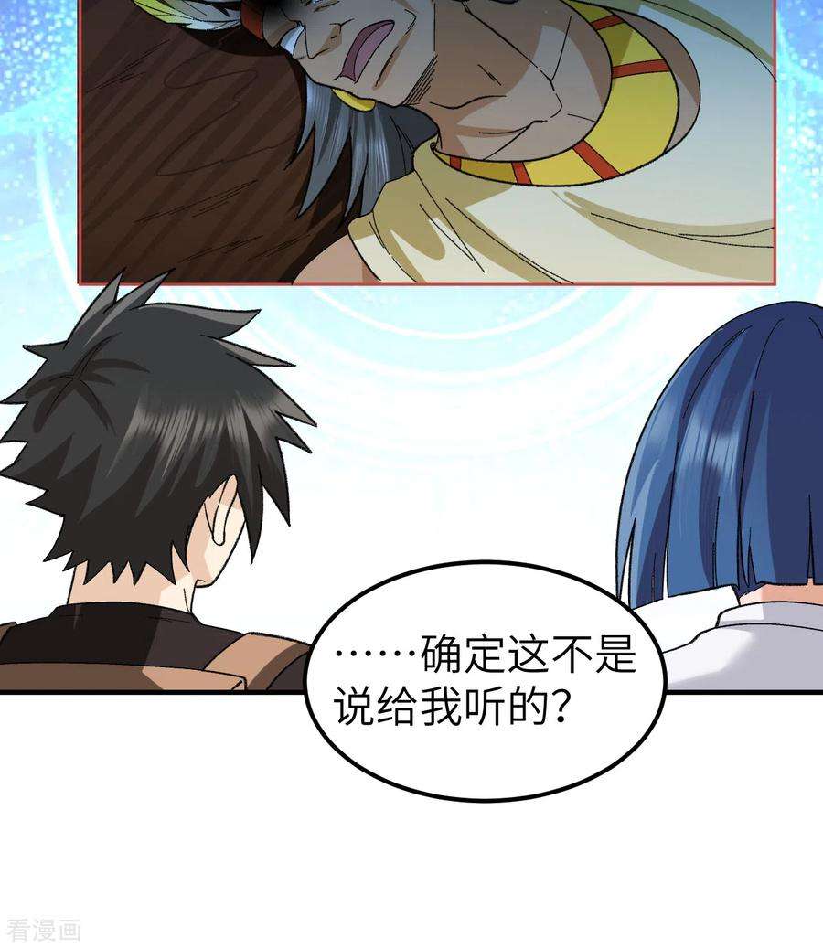 我和妹子们的荒岛余生201话