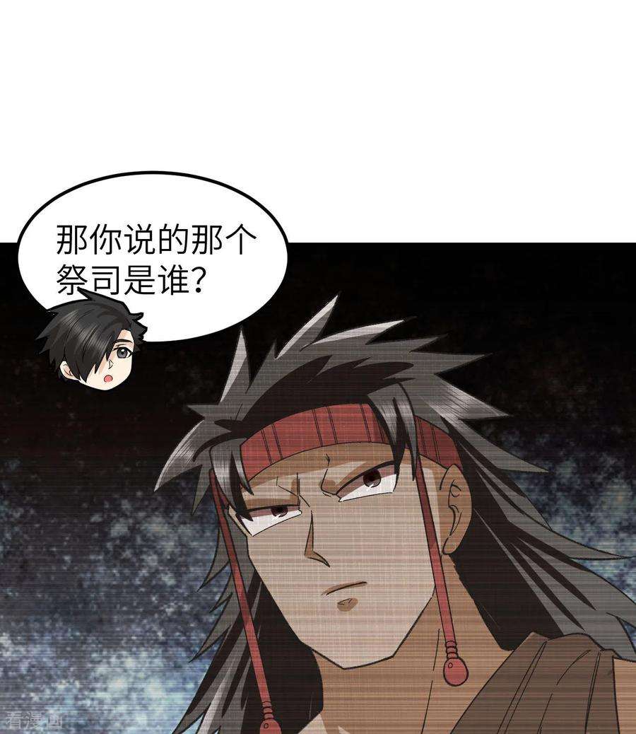 我和妹子们的荒岛余生201话