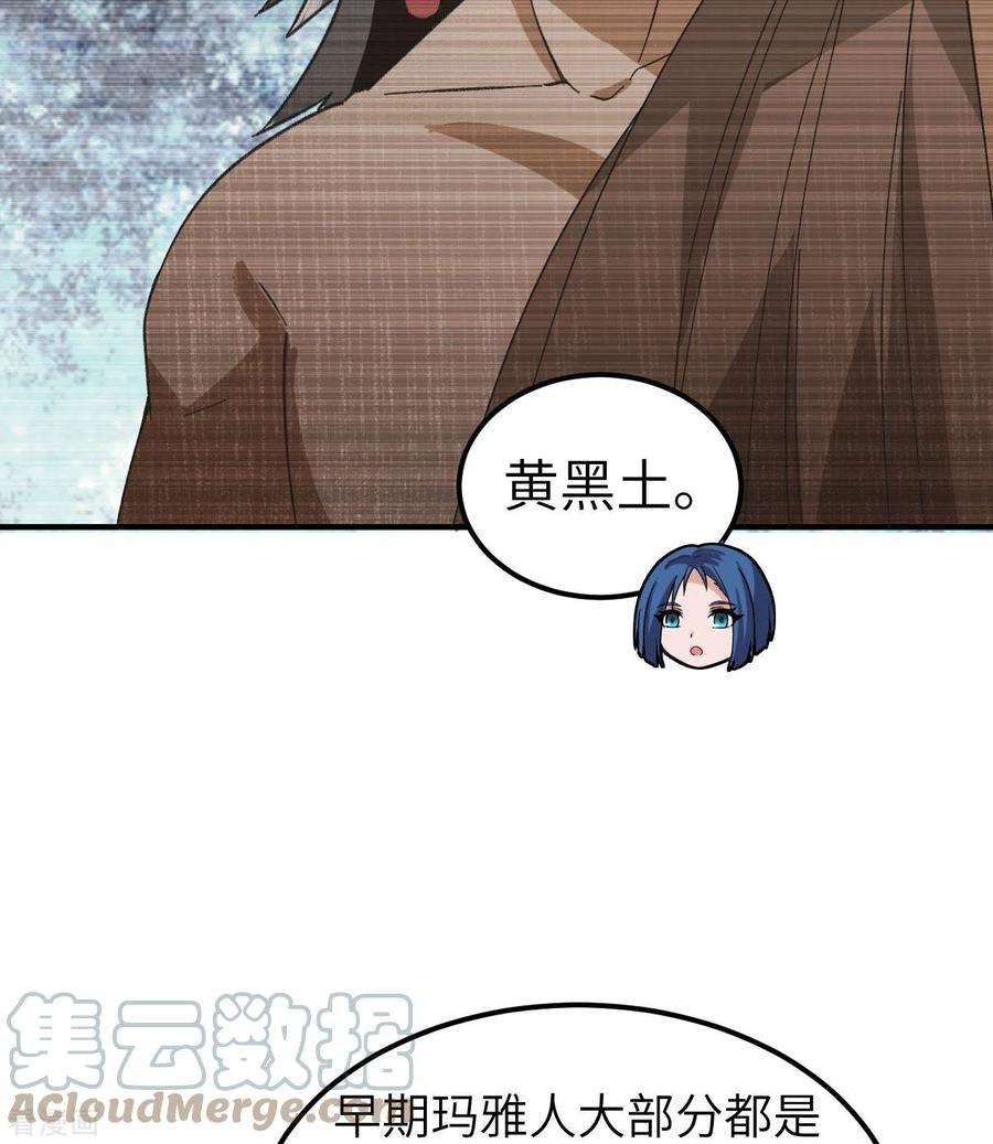 我和妹子们的荒岛余生201话