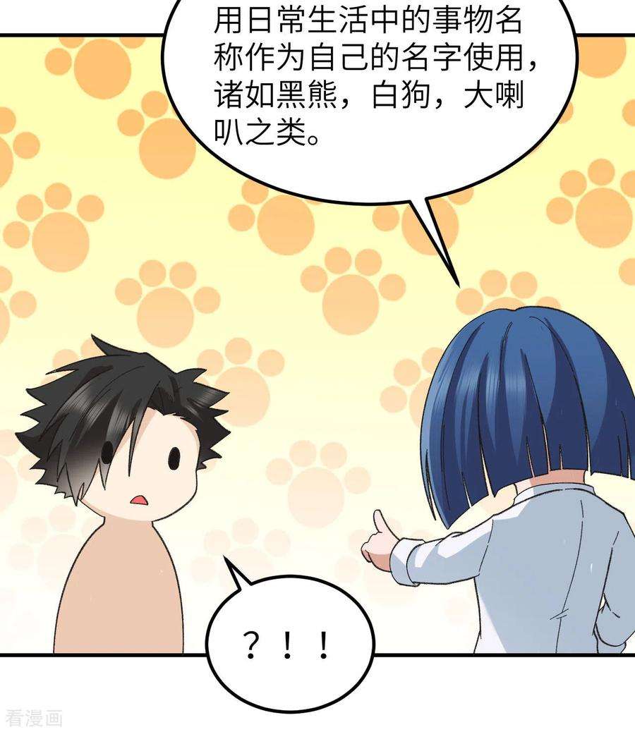 我和妹子们的荒岛余生201话