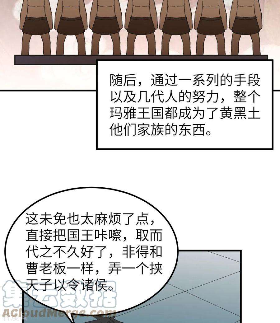 我和妹子们的荒岛余生201话