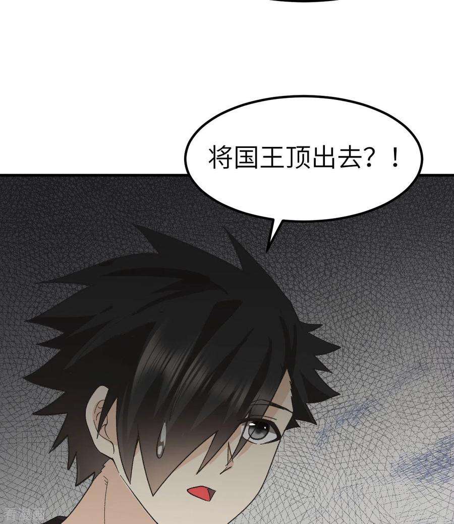 我和妹子们的荒岛余生201话