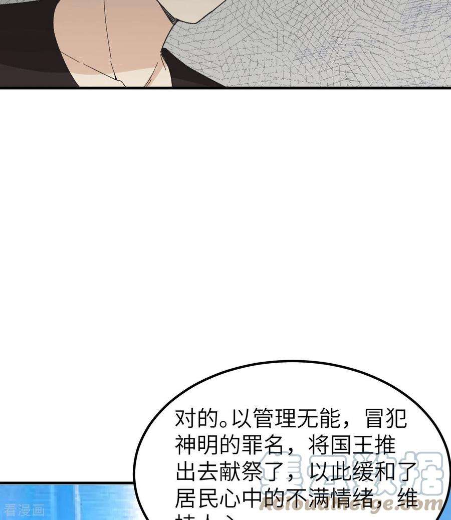 我和妹子们的荒岛余生201话