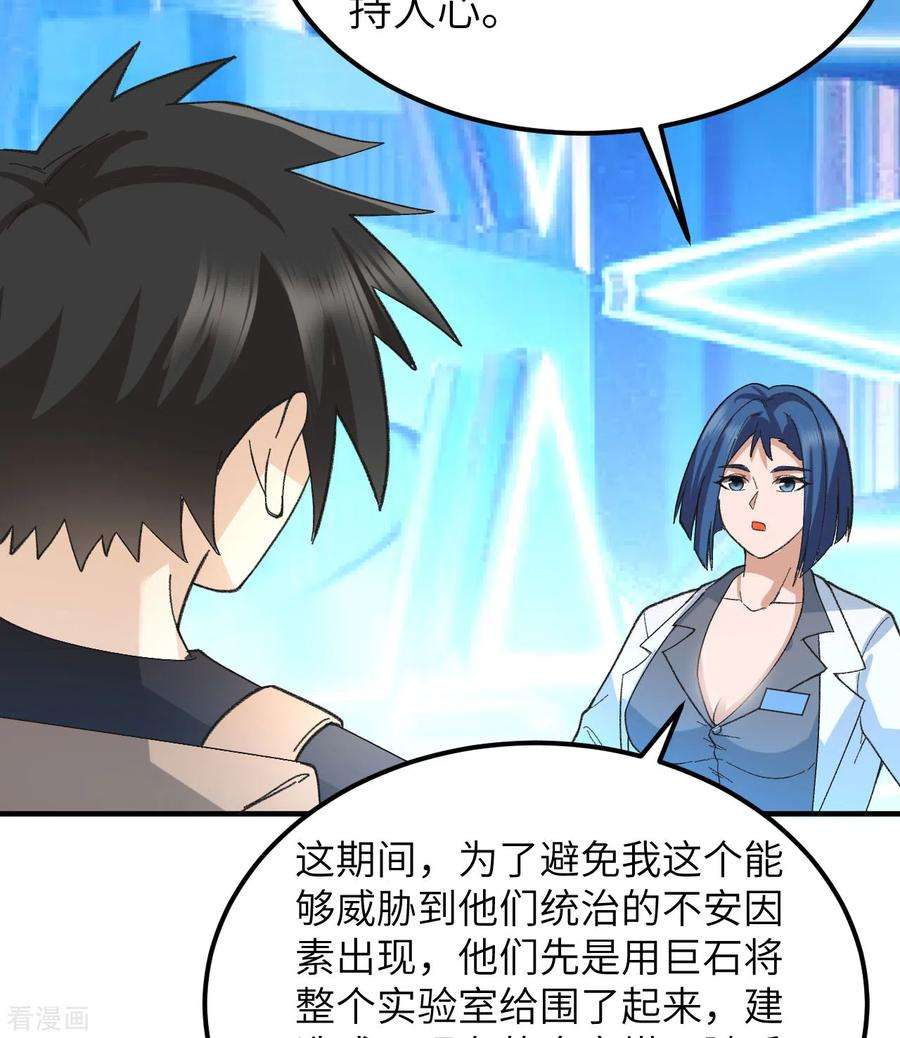 我和妹子们的荒岛余生201话