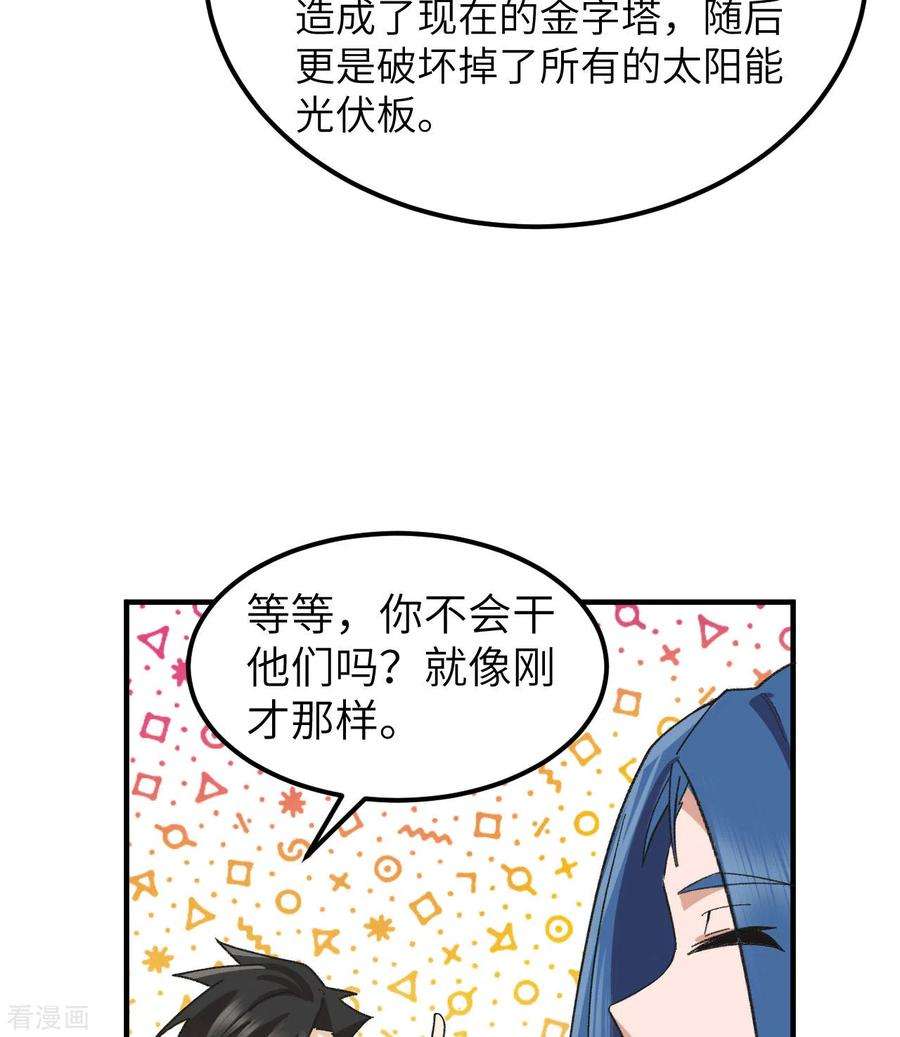 我和妹子们的荒岛余生201话