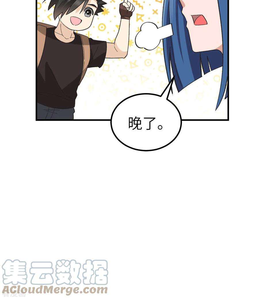 我和妹子们的荒岛余生201话