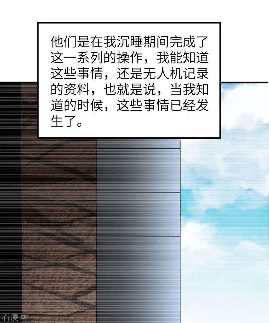 我和妹子们的荒岛余生201话