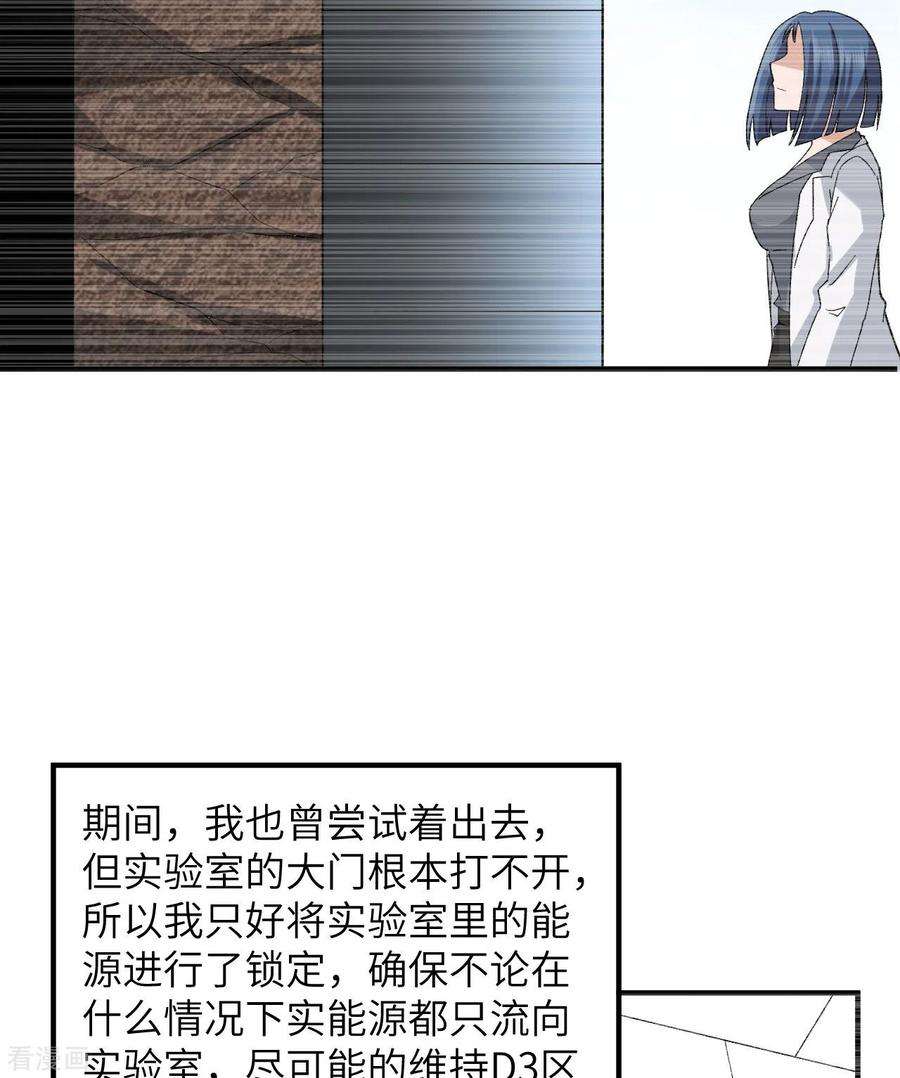 我和妹子们的荒岛余生201话