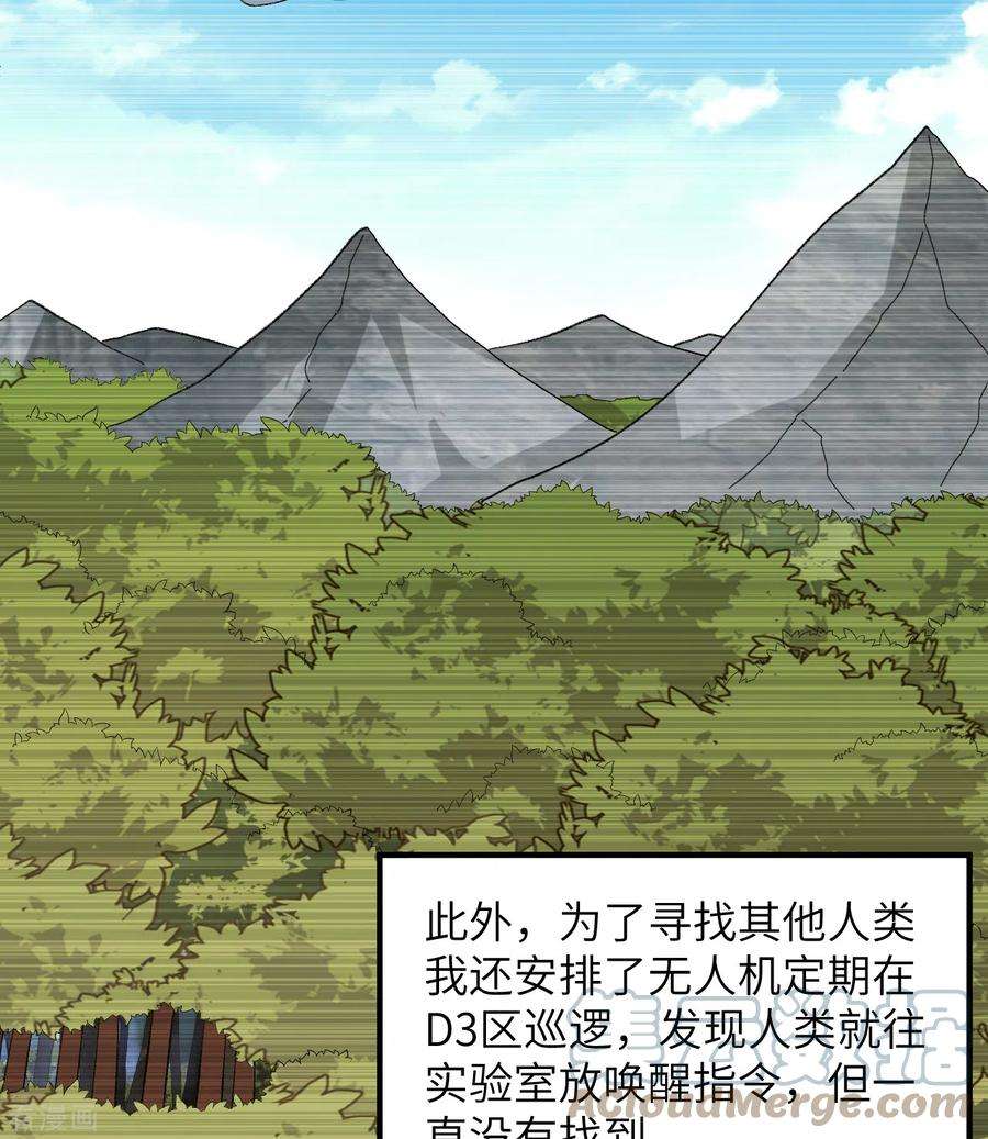 我和妹子们的荒岛余生201话