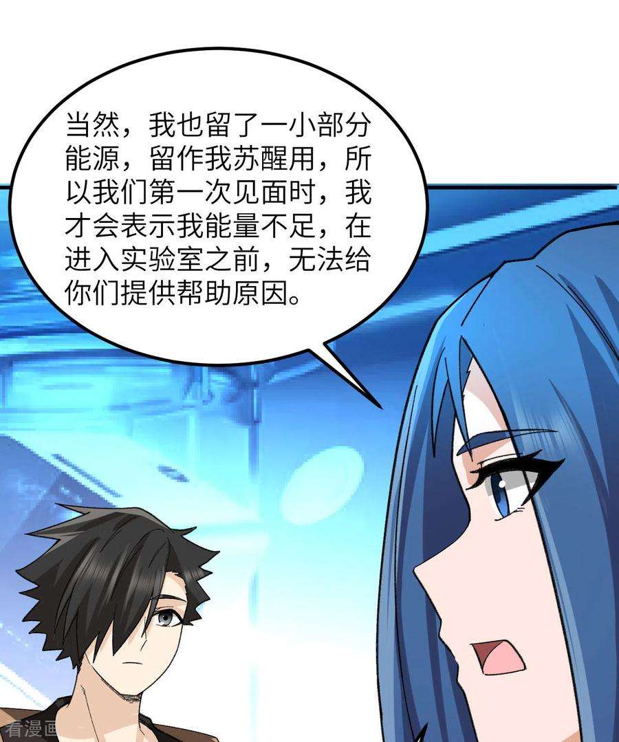 我和妹子们的荒岛余生201话