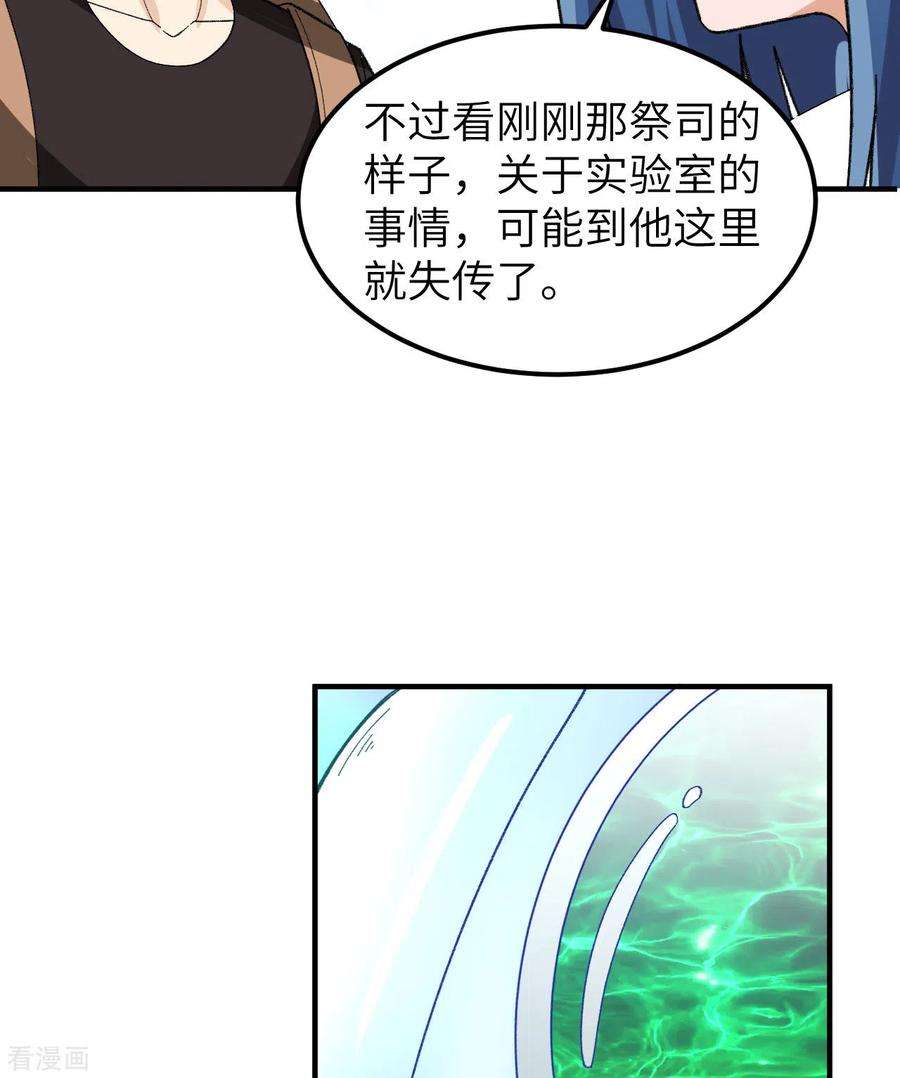 我和妹子们的荒岛余生201话