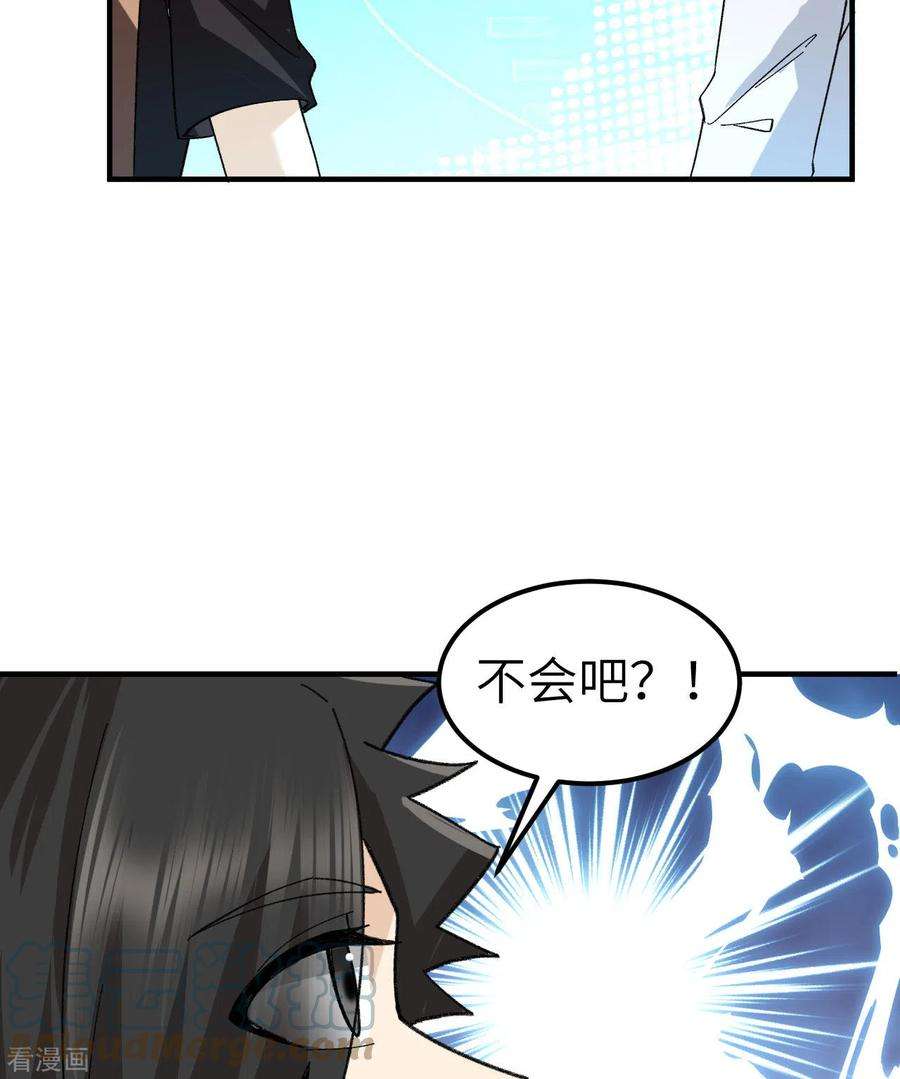 我和妹子们的荒岛余生201话