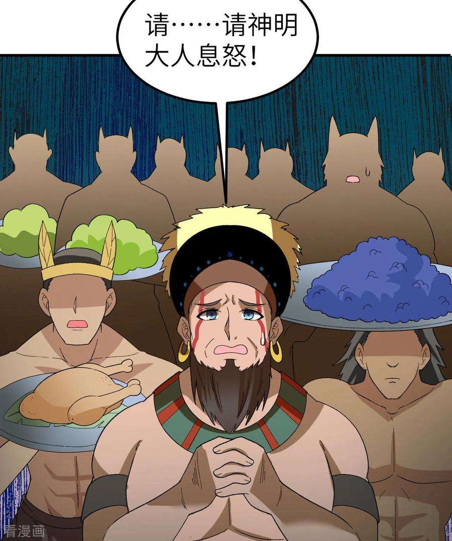 我和妹子们的荒岛余生201话