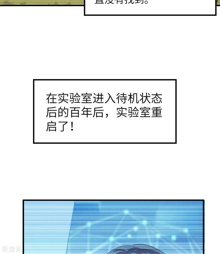 我和妹子们的荒岛余生201话